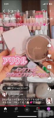 新潟デリヘル 新潟デリヘル倶楽部(ニイガタデリヘルクラブ) えり(22)の2月17日写メブログ「最近私の⚪︎⚪︎⚪︎のもの🥰」