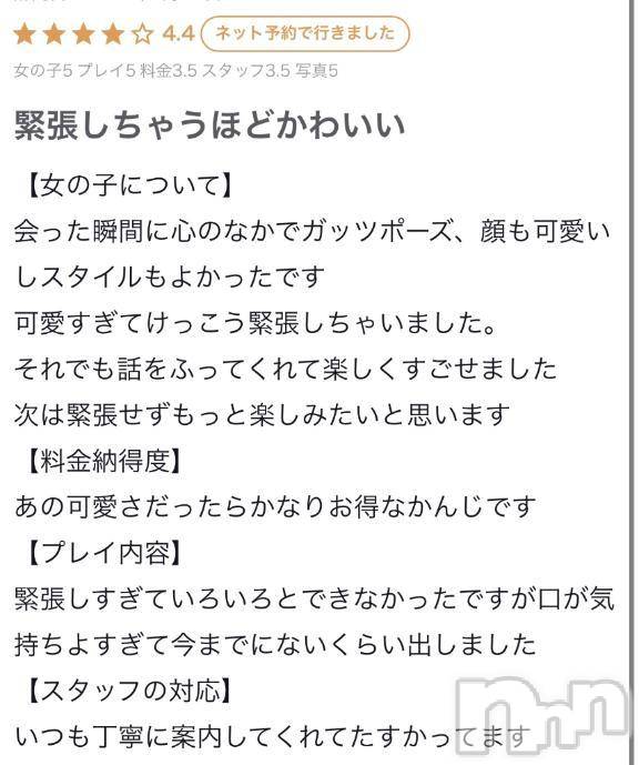 新潟デリヘル新潟デリヘル倶楽部(ニイガタデリヘルクラブ)ゆいな(20)の2025年3月1日写メブログ「【お礼写メ日記】」
