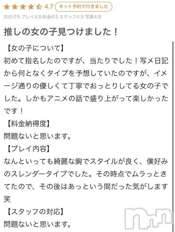 新潟デリヘル新潟デリヘル倶楽部(ニイガタデリヘルクラブ)ゆいな(20)の2025年3月1日写メブログ「【お礼写メ日記】」