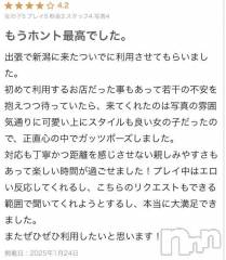 新潟デリヘル新潟デリヘル倶楽部(ニイガタデリヘルクラブ) ゆいな(20)の1月24日写メブログ「【お礼写メ日記】」