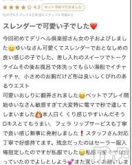 新潟デリヘル新潟デリヘル倶楽部(ニイガタデリヘルクラブ) ゆいな(20)の4月18日写メブログ「【お礼写メ日記】」