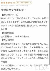 新潟デリヘル新潟デリヘル倶楽部(ニイガタデリヘルクラブ) ゆいな(20)の4月18日写メブログ「【お礼写メ日記】」