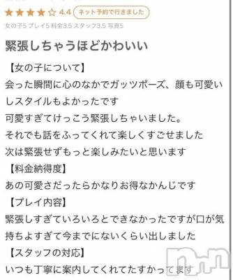 新潟デリヘル 新潟デリヘル倶楽部(ニイガタデリヘルクラブ) ゆいな(20)の3月1日写メブログ「【お礼写メ日記】」