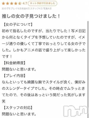 新潟デリヘル 新潟デリヘル倶楽部(ニイガタデリヘルクラブ) ゆいな(20)の3月1日写メブログ「【お礼写メ日記】」