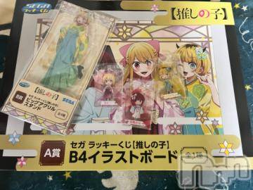 新潟デリヘル新潟デリヘル倶楽部(ニイガタデリヘルクラブ)そら(26)の2024年6月24日写メブログ「運を使い果たしたかも🦆」