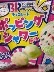 新潟デリヘル新潟デリヘル倶楽部(ニイガタデリヘルクラブ) そら(26)の5月30日写メブログ「🍫5月の終わりに舞い降りた伝説の粒たち☁️」