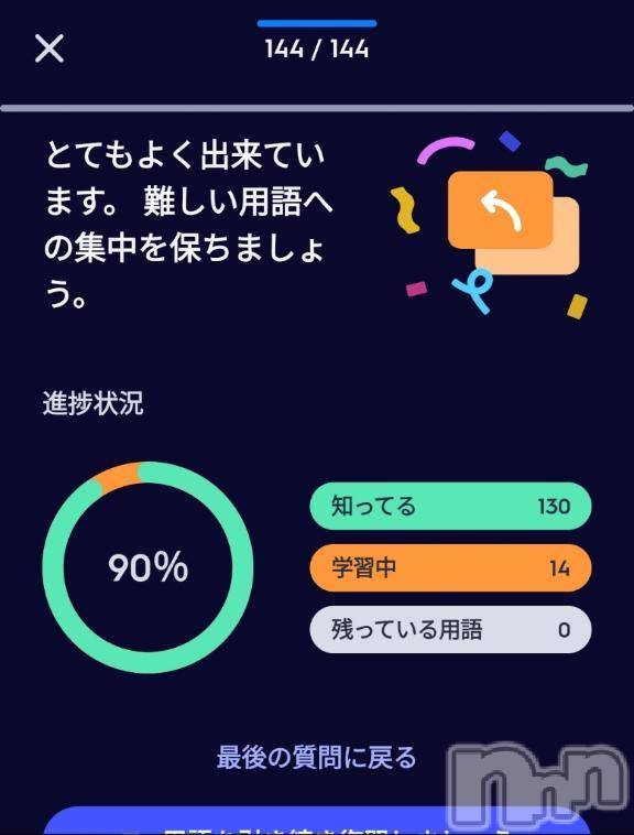 新潟デリヘル新潟デリヘル倶楽部(ニイガタデリヘルクラブ)まき(19)の2025年6月9日写メブログ「お勉強楽しい🤓」