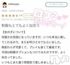 新潟デリヘル新潟デリヘル倶楽部(ニイガタデリヘルクラブ) まき(19)の11月2日写メブログ「口コミありがとう✨」