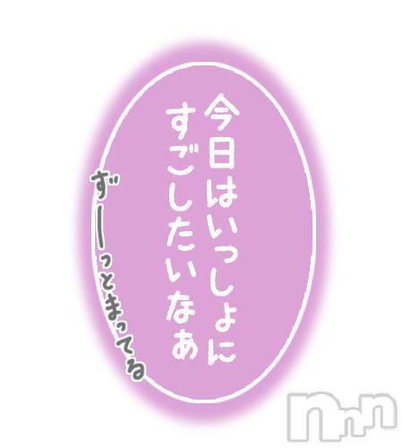 新潟デリヘル新潟デリヘル倶楽部(ニイガタデリヘルクラブ) あい(19)の11月23日写メブログ「一緒にいたいなー？」