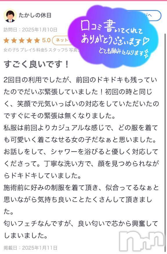 新潟デリヘル新潟デリヘル倶楽部(ニイガタデリヘルクラブ)あい(19)の2025年3月21日写メブログ「可愛いってたくさん言ってくれたお兄さんへ♡」