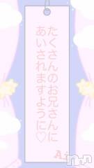 新潟デリヘル新潟デリヘル倶楽部(ニイガタデリヘルクラブ) あい(19)の7月6日写メブログ「明日は…」