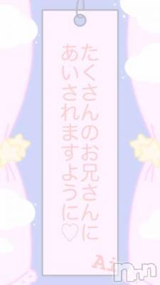 新潟デリヘル 新潟デリヘル倶楽部(ニイガタデリヘルクラブ) あい(19)の7月6日写メブログ「明日は…」
