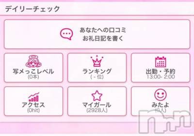 新潟デリヘル 新潟デリヘル倶楽部(ニイガタデリヘルクラブ) あい(19)の1月20日写メブログ「あともうちょっと！」