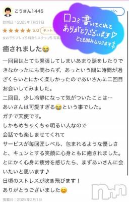 新潟デリヘル 新潟デリヘル倶楽部(ニイガタデリヘルクラブ) あい(19)の2月23日写メブログ「お礼💌」