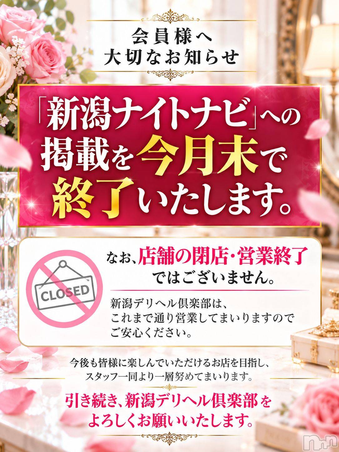 はな先生