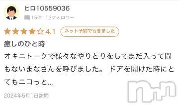 新潟風俗エステMelt(メルト) まな(20)の5月10日写メブログ「お礼💌」