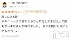 新潟風俗エステMelt(メルト) まな(20)の5月10日写メブログ「お礼💌」