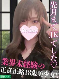 長岡デリヘル ROOKIE(ルーキー) りりな(18)の4月29日写メブログ「出勤しました♪」