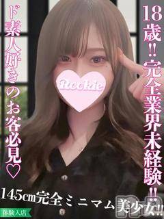 長岡デリヘル ROOKIE(ルーキー) りりな(18)の5月7日写メブログ「出勤しました♪」