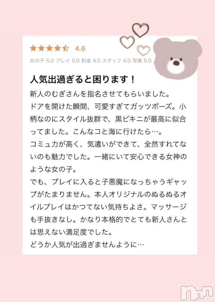 新潟風俗エステMelt(メルト) むぎ(26)の6月3日写メブログ「クチコミお礼💌  ̖́-‬」