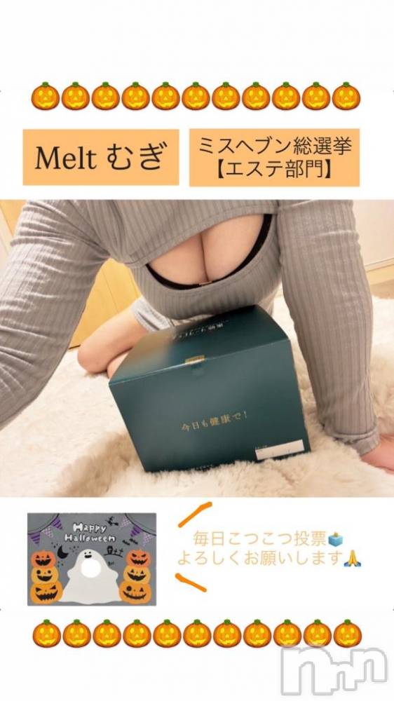 新潟デリヘルMelt(メルト) むぎ(26)の10月28日写メブログ「初月無料」