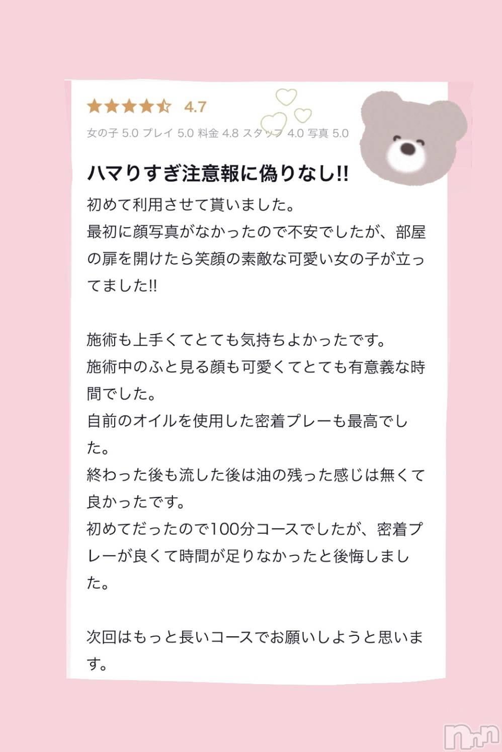 新潟風俗エステMelt(メルト)むぎ(26)の2024年5月13日写メブログ「クチコミお礼💌  ̖́-‬」