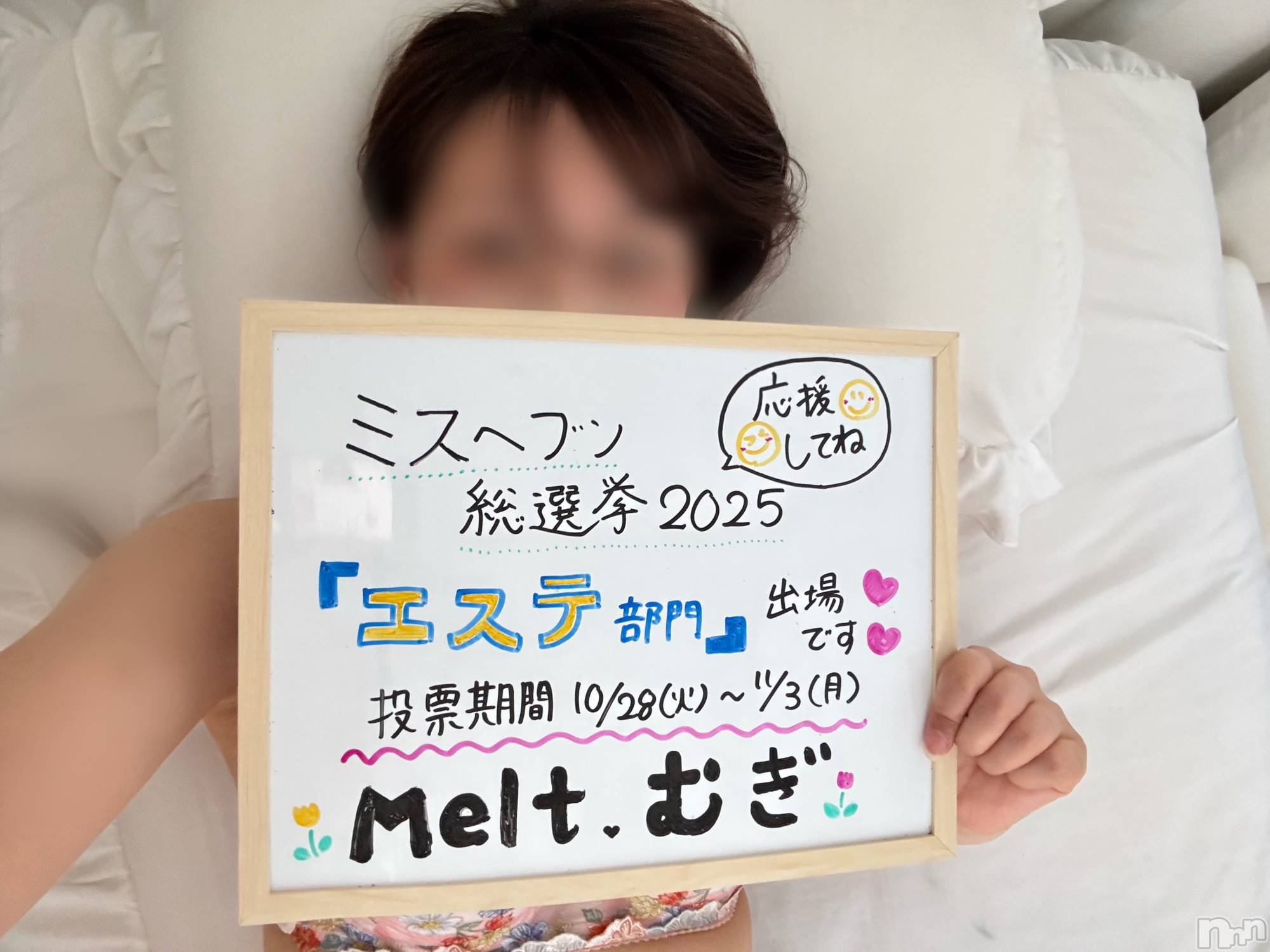 新潟デリヘルMelt(メルト)むぎ(26)の2025年10月22日写メブログ「期限迫る‼️」