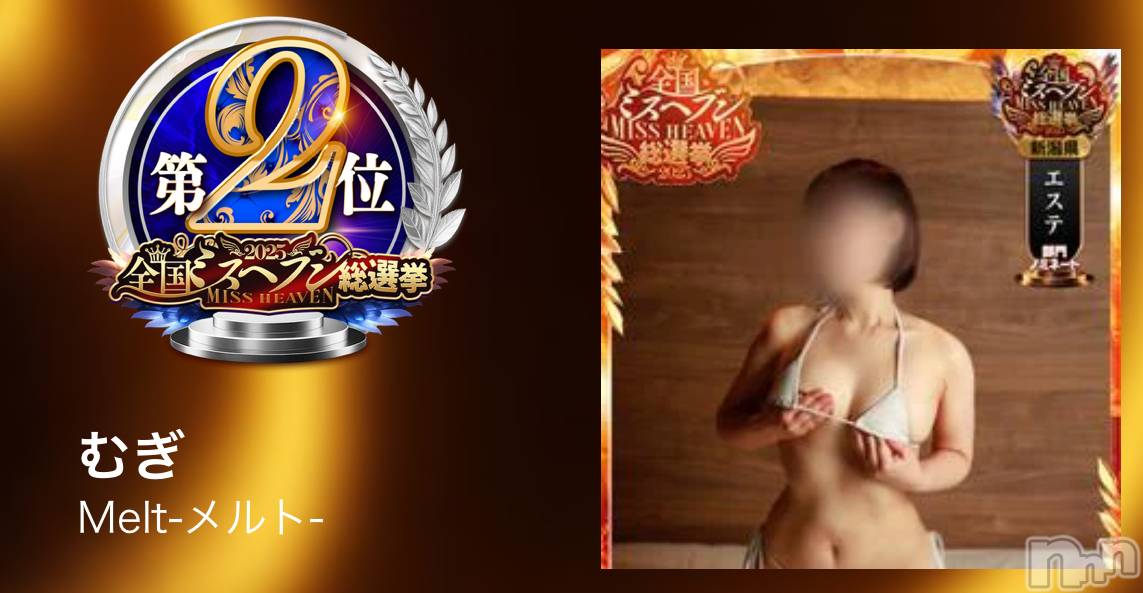 新潟デリヘルMelt(メルト)むぎ(26)の2025年11月13日写メブログ「地方予選結果🥈」
