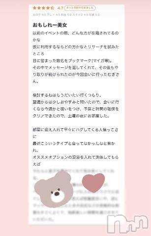 新潟風俗エステMelt(メルト)むぎ(26)の2024年6月26日写メブログ「クチコミお礼💌」