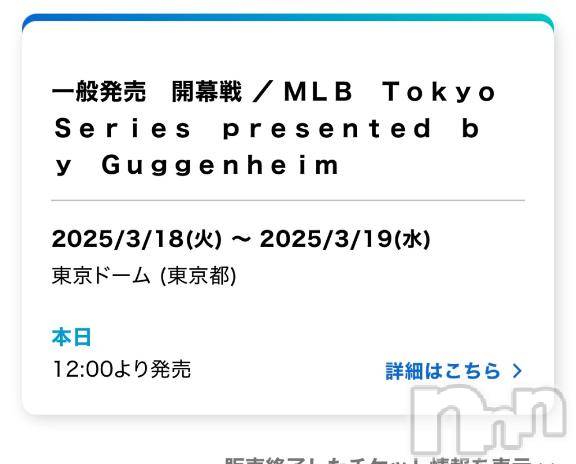 新潟風俗エステMelt(メルト)むぎ(26)の2025年2月16日写メブログ「む、無念‼️‼️」