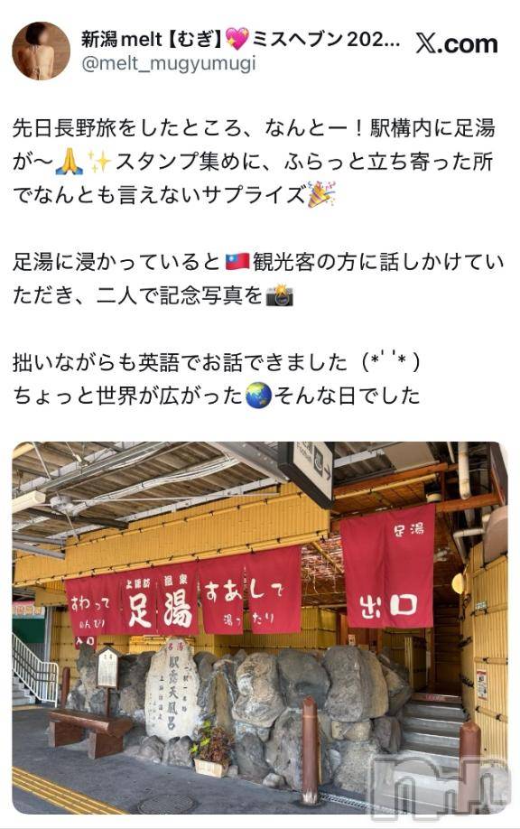 新潟デリヘルMelt(メルト)むぎ(26)の2025年10月4日写メブログ「ブログとは違う私も、👀」