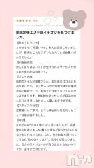 新潟風俗エステMelt(メルト) むぎ(26)の5月8日写メブログ「クチコミお礼💌  ̖́-‬」