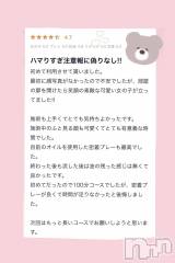 新潟風俗エステMelt(メルト) むぎ(26)の5月13日写メブログ「クチコミお礼💌  ̖́-‬」