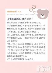 新潟風俗エステMelt(メルト) むぎ(26)の6月3日写メブログ「クチコミお礼💌  ̖́-‬」