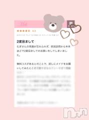 新潟風俗エステMelt(メルト) むぎ(26)の6月27日写メブログ「クチコミお礼💌  ̖́-‬」