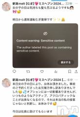 新潟風俗エステMelt(メルト) むぎ(26)の9月4日写メブログ「センシティブなんだって」