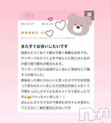 新潟風俗エステ Melt(メルト) むぎ(26)の4月29日写メブログ「クチコミお礼💌🐰︎💕︎」