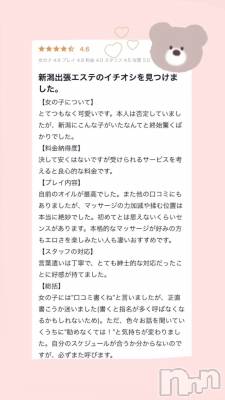 新潟風俗エステ Melt(メルト) むぎ(26)の5月8日写メブログ「クチコミお礼💌  ̖́-‬」