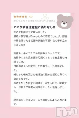 新潟風俗エステ Melt(メルト) むぎ(26)の5月13日写メブログ「クチコミお礼💌  ̖́-‬」