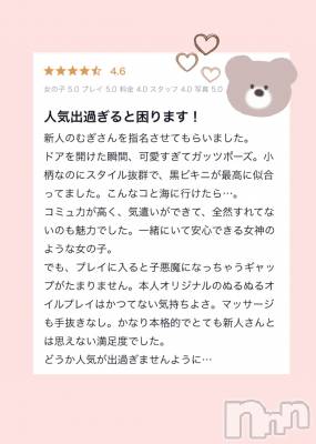 新潟風俗エステ Melt(メルト) むぎ(26)の6月3日写メブログ「クチコミお礼💌  ̖́-‬」