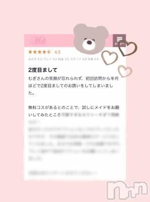 新潟風俗エステ Melt(メルト) むぎ(26)の6月27日写メブログ「クチコミお礼💌  ̖́-‬」