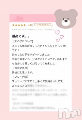 新潟風俗エステ Melt(メルト) むぎ(26)の6月27日写メブログ「クチコミお礼💌  ̖́-‬」