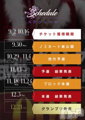 新潟風俗エステ Melt(メルト) むぎ(26)の9月19日写メブログ「ご報告&【個人イベント】‼️」