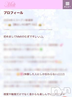 新潟風俗エステ Melt(メルト) むぎ(26)の11月14日写メブログ「自己紹介載せました☝️‪︎💕︎」