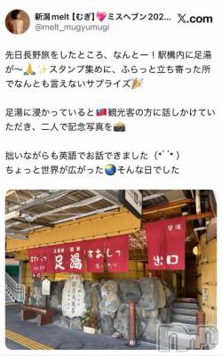 新潟デリヘル Melt(メルト) むぎ(26)の10月4日写メブログ「ブログとは違う私も、👀」