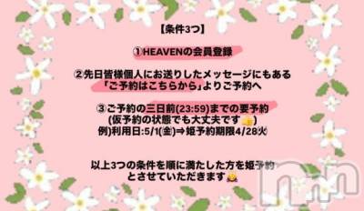新潟デリヘル Melt(メルト) むぎ(26)の4月24日写メブログ「訂正💦」