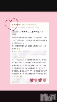 新潟風俗エステ Melt(メルト) むぎ(26)の8月21日動画「私と会うには😎が必須のようです【クチコミお礼】」
