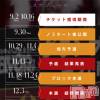新潟風俗エステ Melt(メルト) むぎ(26)の9月19日写メブログ「ご報告&【個人イベント】‼️」