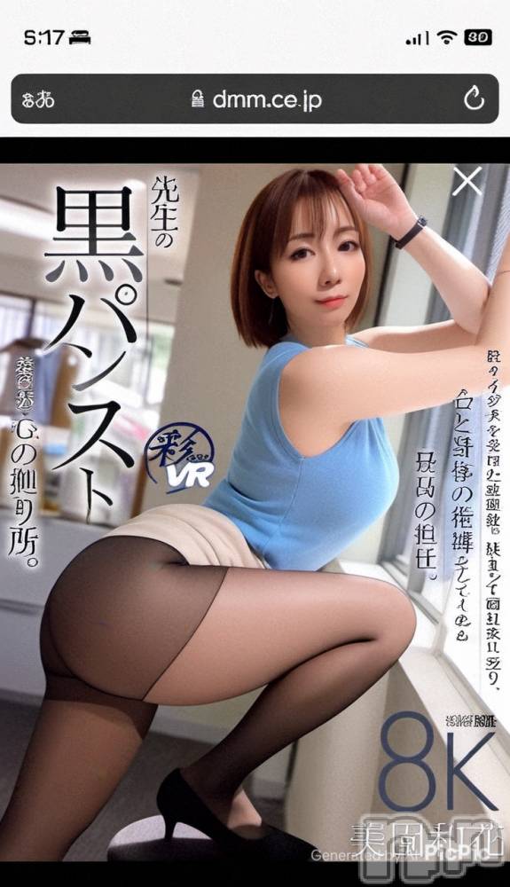 新潟風俗エステSOARIS-ソアリス-(ソアリス) かおり(35)の1月11日写メブログ「前立腺マッサージでメスイキ開発」