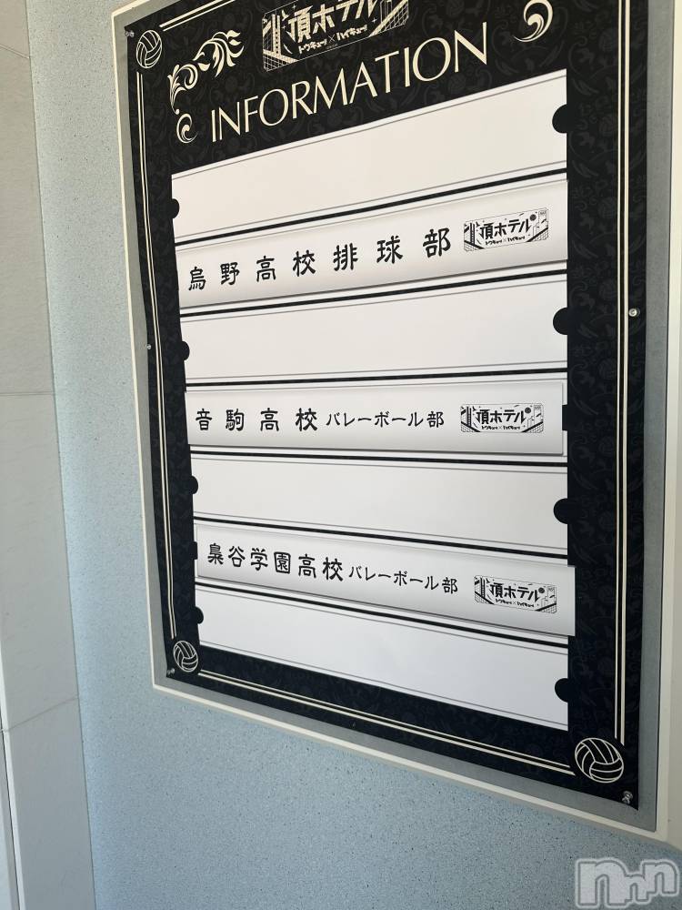 新潟風俗エステSOARIS-ソアリス-(ソアリス) かおり(35)の1月19日写メブログ「かおり×ハイキュー旅①」